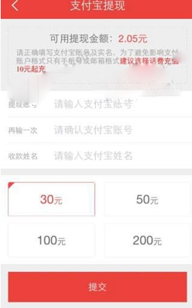 挖贝APP如何提现 挖贝提现办法介绍
