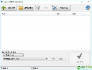 Mgosoft PCL Converter(PCL转换器) v8.8.1绿色中文