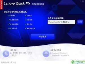 系统信息采集工具 v1.0官方版