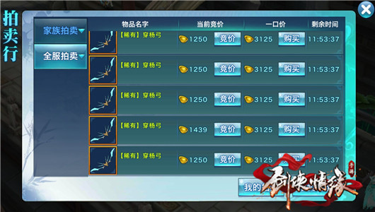 剑侠情缘手机游戏历代名将boss奖励有哪些 历代名将boss产出奖励大全介绍