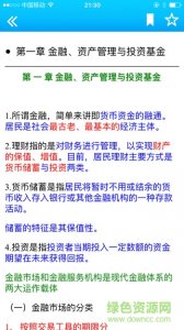 嗨考笔记电脑版 v1.0 官方版