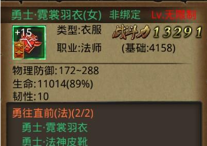 征途手机版法师装备重铸如何弄 征途法师装备重铸办法介绍