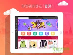 当当网iPad推广客户端 v3.4.6 iPhone越狱版