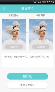 美侦探(美容平台) v1.0.3 Android版
