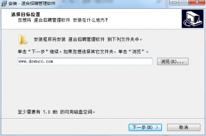 速合招聘管理系统 v1.0 官方版