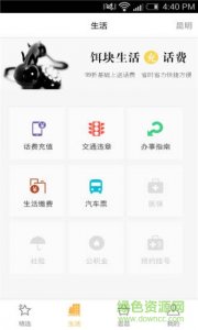 云南饵块生活苹果版 v1.5 iPhone版