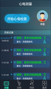 心爱(心脏健康管理) v1.0.11 Android版