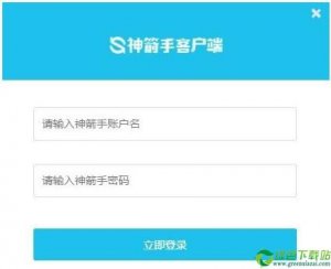 神箭手推广客户端 v2.2.8官方版