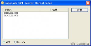 COMDLG32.OCX TABCTL32.OCX运行工具
