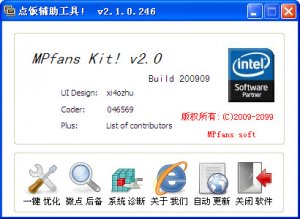 点饭辅助工具