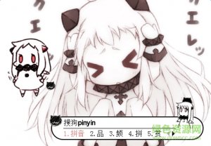 北方栖姬搜狗输入法 免费版