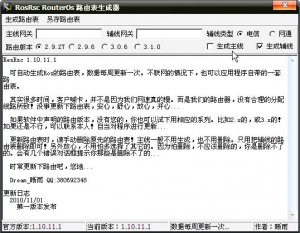 路由表生成器(ResRsc)