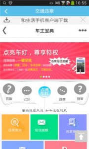 无线阳泉app V2.1 Android版