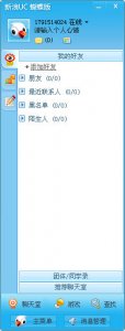 新版uc
