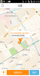 Q递 v1.0 Android版