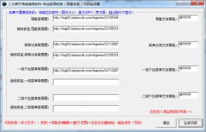 CSS导航生成器