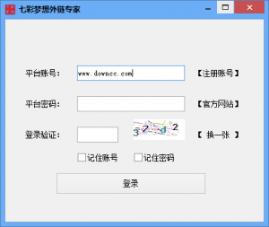 七彩梦想外部链接专家 v1.0 绿色纯净版