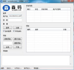 森码平台卡商端 v1.0 官方版