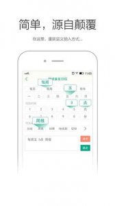 点点日历 v2.2.0 Android版