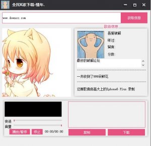 骚年全民k歌下载歌曲工具 绿色纯净版