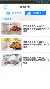 UU洗车 v1.32 Android版