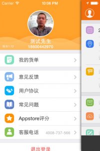 奔跑吧货滴(乡村货运) v1.19 Android版
