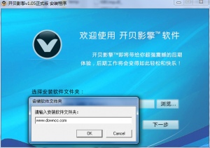 开贝影擎模板(摄影店后期制作软件) v2.