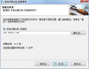 手机动漫大师(手机动漫制作软件) v2.1.1