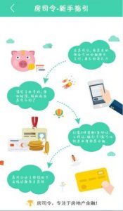 房司令 v1.0 Android版