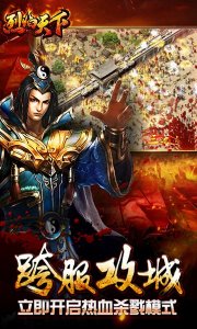 烈焰天下 v2.1.2 官方网站Android版