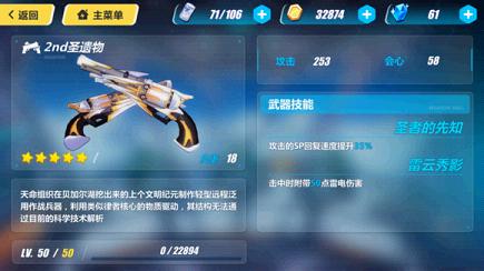 崩坏3游侠用什么武器好 崩坏3游侠武器选择推荐