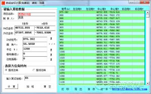 测量员伴侣免费版