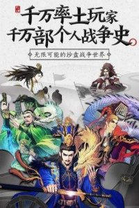 率土三国之滨官方手机版游戏下载