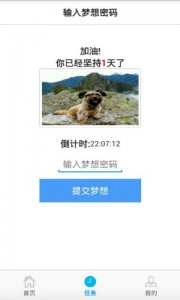 迷失(励志工具) v1.0 Android版