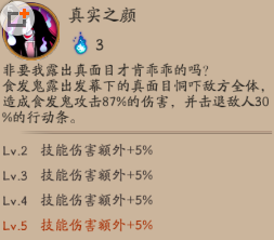 阴阳师手机游戏山兔加速流如何破解 斗技山兔加速流克制办法