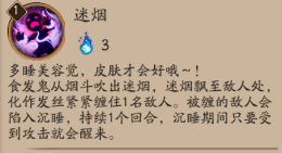 阴阳师手机游戏山兔加速流如何破解 斗技山兔加速流克制办法