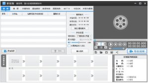 爱剪辑免安装中文破解版2020