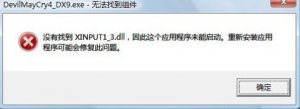 xinput1_3.dll