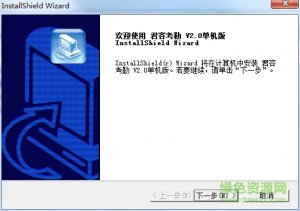君容考勤管理软件 v2.0 单机版
