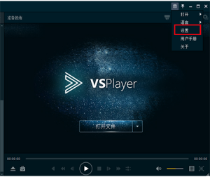 VSPlayer播放器