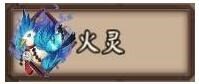 阴阳师手机游戏打猎战如何打 打猎战打法方法全方位攻略