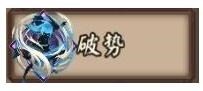 阴阳师手机游戏打猎战如何打 打猎战打法方法全方位攻略