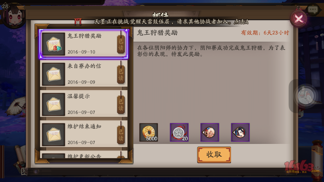 阴阳师手机游戏打猎战如何打 打猎战打法方法全方位攻略