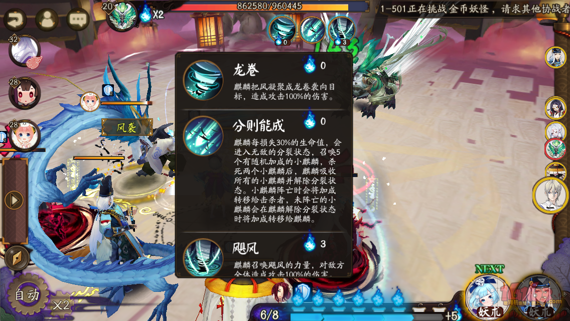 阴阳师手机游戏打猎战如何打 打猎战打法方法全方位攻略