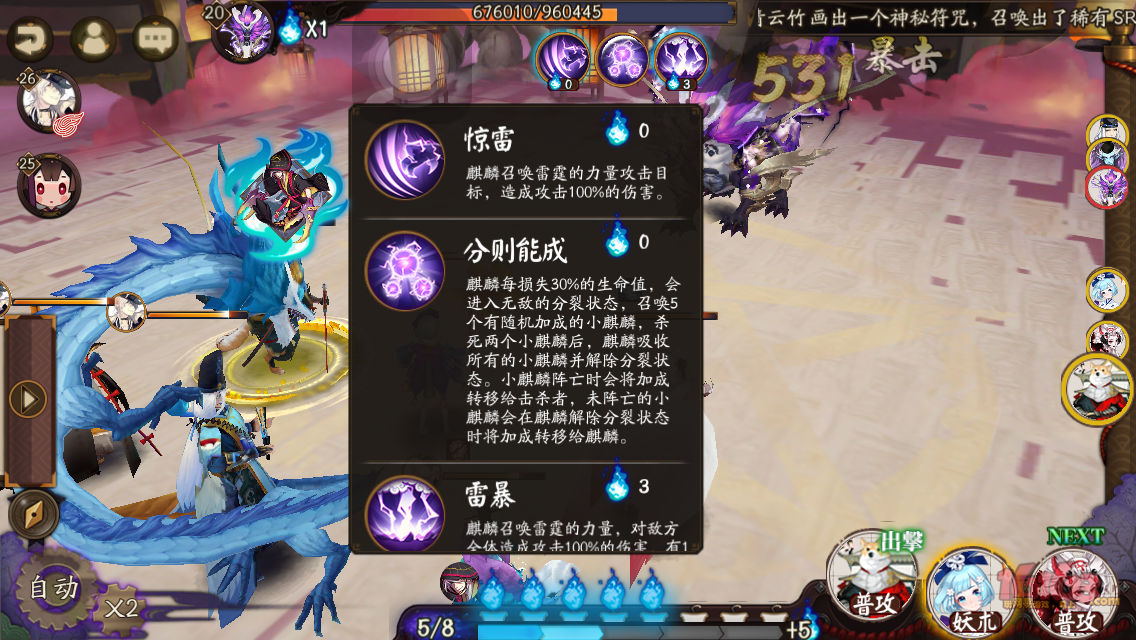 阴阳师手机游戏打猎战如何打 打猎战打法方法全方位攻略