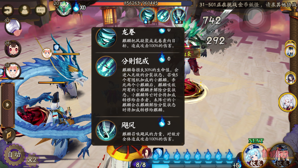 阴阳师手机游戏打猎战如何打 打猎战打法方法全方位攻略