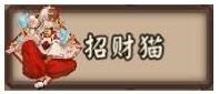 阴阳师手机游戏打猎战如何打 打猎战打法方法全方位攻略