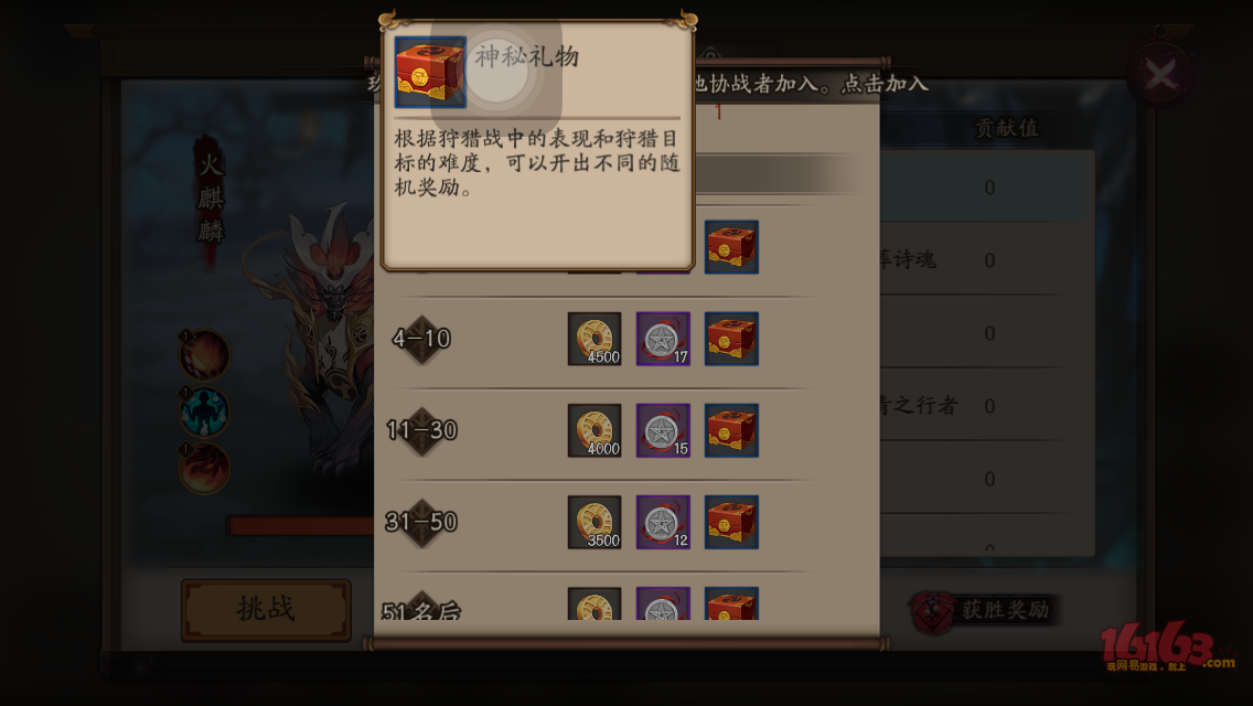 阴阳师手机游戏打猎战如何打 打猎战打法方法全方位攻略