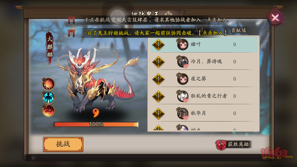 阴阳师手机游戏打猎战如何打 打猎战打法方法全方位攻略