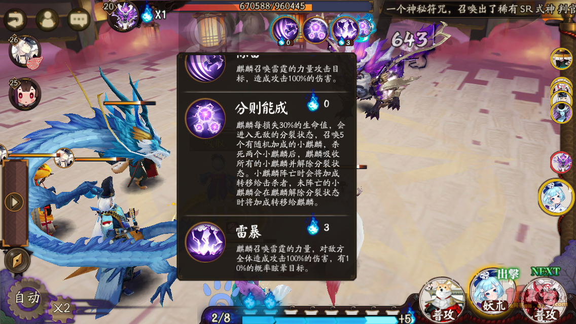阴阳师手机游戏打猎战如何打 打猎战打法方法全方位攻略